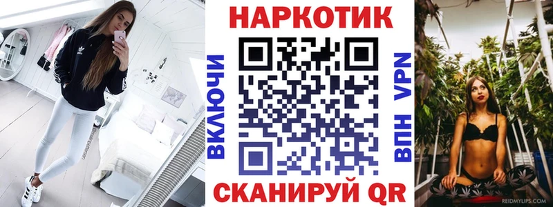 Наркота Берёзовка COCAIN  Alpha-PVP  Бутират  ГАШИШ  Каннабис 