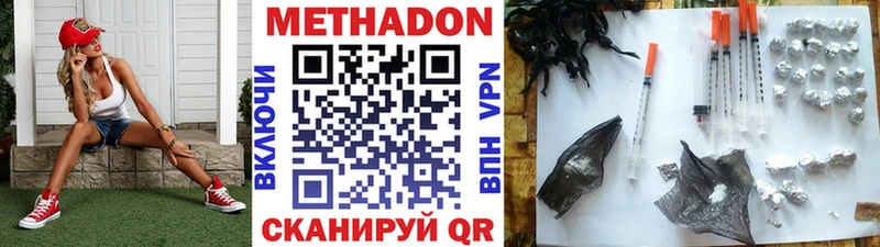 МЕТАДОН кристалл  где можно купить наркотик  Берёзовка 